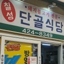 대구 칠성시장 연탄불고기 맛집 &#39;단골시장&#39; 내돈내산 후기(위치, 주차, 영업시간, 메뉴, 웨이팅)