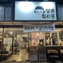 달콤쌉싸롱 이미지