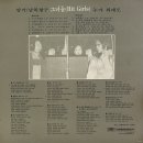 그녀들(Hit Girls) [누가 뭐래도／남쪽 항구] (1982) 이미지
