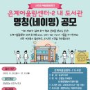 은계어울림센터 경기인터넷신문