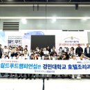 경민푸드 네이버블로그