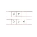 대장군 대패삼겹살 이미지