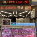 제일축산유통 이미지
