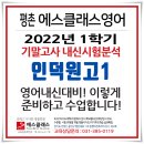 인덕원고등학교 이미지
