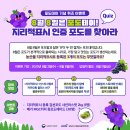 (~8/8) 지리적표시 인증 포도를 찾아라! *지리적표시 등록 샤인머스캣 이미지