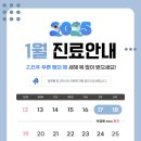 인천위대한내과 이미지