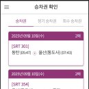 (주)영남정비 | 영남알프스 간월재 휴게소