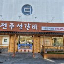 2025년 전북방 송년의 밤 소중한 회원 여러분을 초대합니다.^^ 이미지