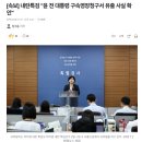 [속보] 내란특검 "윤 전 대통령 구속영장청구서 유출 사실 확인" 이미지