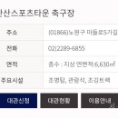 불암산스포츠타운 축구장 네이버블로그