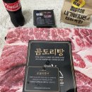 [금천구 독산동 맛집] 두마리찜닭 두찜 :: 신메뉴 곰도리탕 먹어본후기