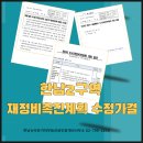구 한남공인중개사사무소 | 한남2구역 재정비촉진계획 수정가결, 한남뉴타운 개발 사업 속도 낸다