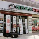 대한축산직판장 이미지