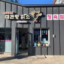 대우식육점 이미지