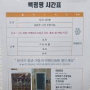 빽점핑