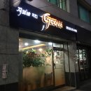 봉천역 맛집, 지코바 봉천2호점에서 치밥! 배달도 가능