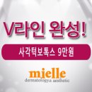 미엘르의원 이미지