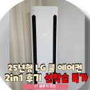 FQ17FC1EC2 lg 쿨에어컨 후기 150만원대 선착순 핫딜 정보