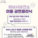 하남시보건소 이미지