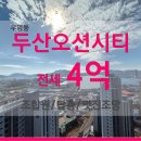 뉴오션공인중개사사무소 이미지