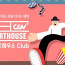 아트하우스 이미지