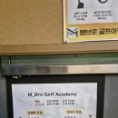 Mbro 골프 | 파주골프레슨 운정이마트인근 엠브로골프 카카오스크린골프연습장 레슨 후기