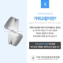 가바치과교정과치과의원 이미지