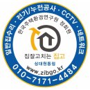 경기기술단 | 경기광주 태전동 양변기 교체 시공 │ 구축 빌라 화장실 변기 교체 후기