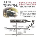 7월13일(토) 봉사나눔은 하남 고골계곡으로 갑니다~ 이미지