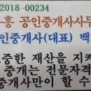 부흥부동산공인중개사사무소 이미지