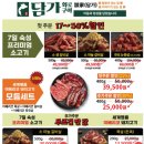 담가화로구이인천논현 이미지