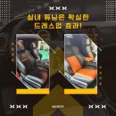 중앙미싱 | 닷지 챌린저 가죽시트교체 계기판,도어중앙퀄팅,통풍시트 고양일산