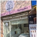 뽀송하댕 이미지