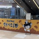 올리브크로우 | 롯데월드몰 팝업 투어: SUBU(스부)부터 뮤엣 마감 세일 득템까지 (스노우 초콜릿·박뚜기·크로우캐년)