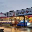 무창포조개구이회센터
