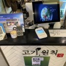 고기원칙시흥 이미지