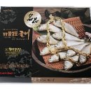 해말금굴비