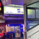 미도김밥 이미지