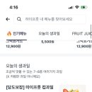 하이프룻 이미지