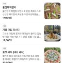 피자굼터 - 부여군 | 🍕전세계 1짱 먹은 전주 화덕피자 맛집 ‘불칸’ 솔직후기🤤