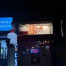 미닭(미친국물닭발) 이미지