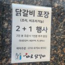 야당역 3번출구 | 치즈에 빠진 닭갈비, 나도 빠졌닭! 야당역 바로닭갈비 솔직후기