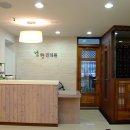 남향한의원 이미지