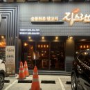 성산구 은아아파트사거리 창원메디컬빌딩(원이대로 664) 앞 | 창원 양고기 맛집 프리미엄 냉장 양고기 전문점 징스램 상남점 (콜키지프리)