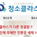성호샤인힐즈 | 용인 보정동 성호샤인힐즈 아파트 리모델링 청소후기
