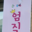 엄지공주네일샵