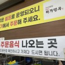 하가면옥
