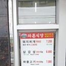 와촌식당임수점 이미지