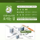 인앤아웃한의원 이미지