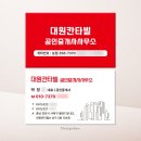 아이콘공인중개사사무소 이미지